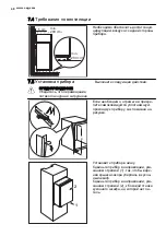 Preview for 48 page of AEG AGS56000S0 User Manual