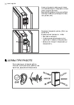 Preview for 52 page of AEG AGS56000S0 User Manual