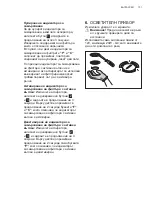 Preview for 131 page of AEG AWH9480BM User Manual