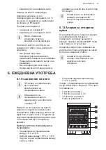 Preview for 13 page of AEG AWUD040B8B User Manual