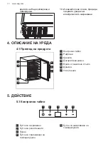 Preview for 10 page of AEG AWUS052B5B User Manual