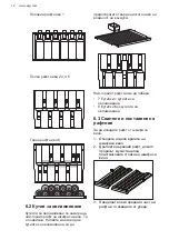 Preview for 12 page of AEG AWUS052B5B User Manual