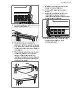 Preview for 277 page of AEG AWUS052B5B User Manual