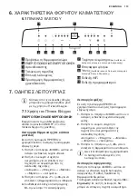 Preview for 113 page of AEG AXP26U339CW User Manual