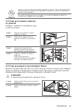 Preview for 147 page of AEG BEB331110M User Manual