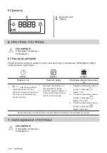 Preview for 182 page of AEG BEB331110M User Manual