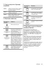 Preview for 183 page of AEG BEB331110M User Manual