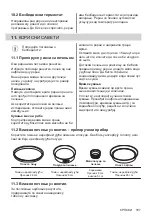 Preview for 187 page of AEG BEB331110M User Manual