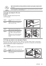 Preview for 191 page of AEG BEB331110M User Manual