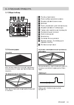 Предварительный просмотр 43 страницы AEG BER352110M User Manual