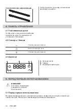 Предварительный просмотр 44 страницы AEG BER352110M User Manual