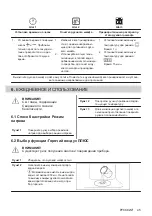 Предварительный просмотр 45 страницы AEG BER352110M User Manual