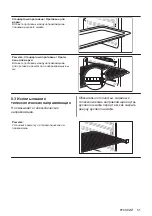 Предварительный просмотр 51 страницы AEG BER352110M User Manual