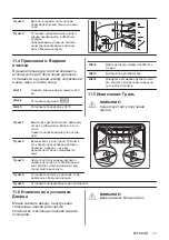 Предварительный просмотр 71 страницы AEG BER352110M User Manual