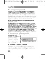 Предварительный просмотр 100 страницы AEG BMG 4907 Instruction Manual & Guarantee