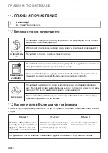 Предварительный просмотр 30 страницы AEG BPE556360M User Manual