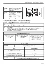 Предварительный просмотр 287 страницы AEG BPE556360M User Manual