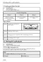 Предварительный просмотр 290 страницы AEG BPE556360M User Manual