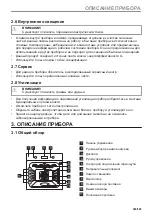 Предварительный просмотр 565 страницы AEG BPE556360M User Manual