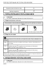 Предварительный просмотр 568 страницы AEG BPE556360M User Manual