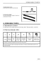 Предварительный просмотр 605 страницы AEG BPE556360M User Manual