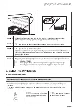 Предварительный просмотр 619 страницы AEG BPE556360M User Manual