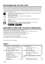 Предварительный просмотр 742 страницы AEG BPE556360M User Manual