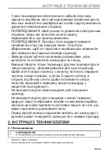 Предварительный просмотр 745 страницы AEG BPE556360M User Manual