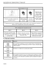 Предварительный просмотр 754 страницы AEG BPE556360M User Manual