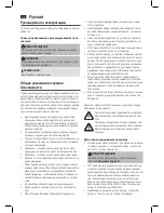 Предварительный просмотр 42 страницы AEG BSS 4801 Instruction Manual