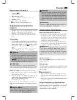 Предварительный просмотр 43 страницы AEG BSS 4801 Instruction Manual