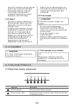 Предварительный просмотр 212 страницы AEG DBE5670M User Manual