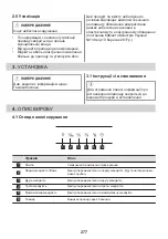 Предварительный просмотр 277 страницы AEG DBE5670M User Manual