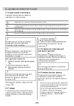 Предварительный просмотр 278 страницы AEG DBE5670M User Manual