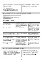 Preview for 238 page of AEG DDE5960B User Manual