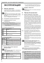 Предварительный просмотр 80 страницы AEG DDLE OKO TD 18 Operation And Installation