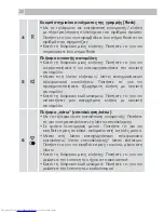 Предварительный просмотр 22 страницы AEG Designer 15 Quick Start Manual