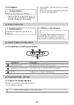 Preview for 42 page of AEG DGB2531M User Manual