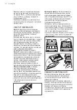 Предварительный просмотр 64 страницы AEG DI 8610 User Manual