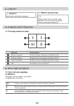 Preview for 122 page of AEG DPB3622S User Manual