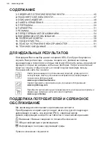 Предварительный просмотр 44 страницы AEG F56302M0 User Manual