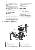 Предварительный просмотр 48 страницы AEG F56302M0 User Manual