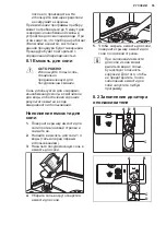 Предварительный просмотр 55 страницы AEG F56302M0 User Manual