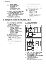 Предварительный просмотр 56 страницы AEG F56302M0 User Manual