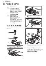 Предварительный просмотр 60 страницы AEG F56302M0 User Manual