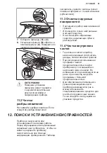 Предварительный просмотр 61 страницы AEG F56302M0 User Manual