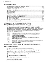 Предварительный просмотр 44 страницы AEG FAVORIT55350VI1 User Manual