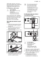 Preview for 55 page of AEG FAVORIT55350VI1 User Manual