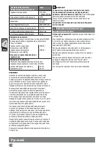 Предварительный просмотр 55 страницы AEG FS250 Original Instructions Manual