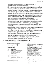 Предварительный просмотр 39 страницы AEG HGB64420YM User Manual